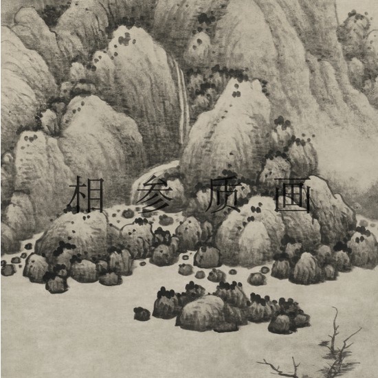 掛軸 成木 星洲 山水画 中津川市 郷土画家 掛け軸