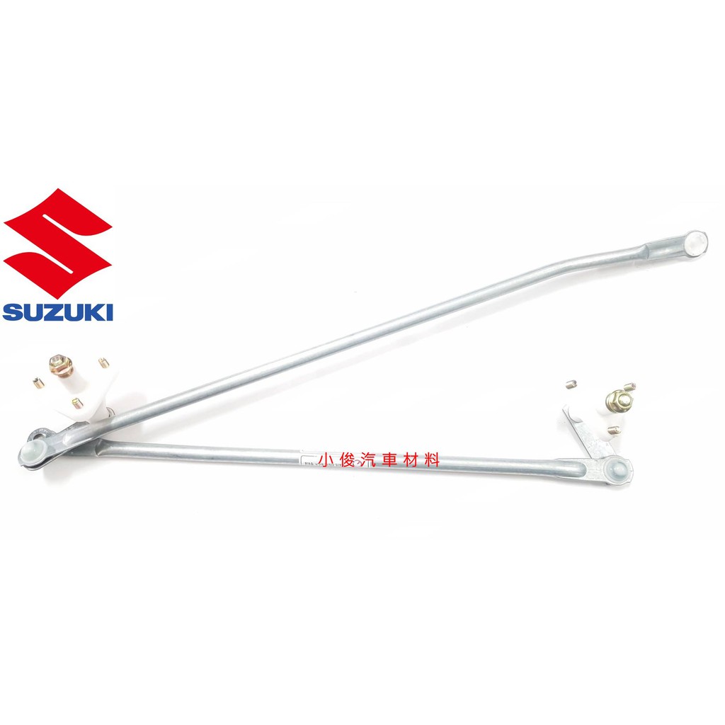 昇鈺 SUZUKI SOLIO 雨刷連桿 雨刷拉桿