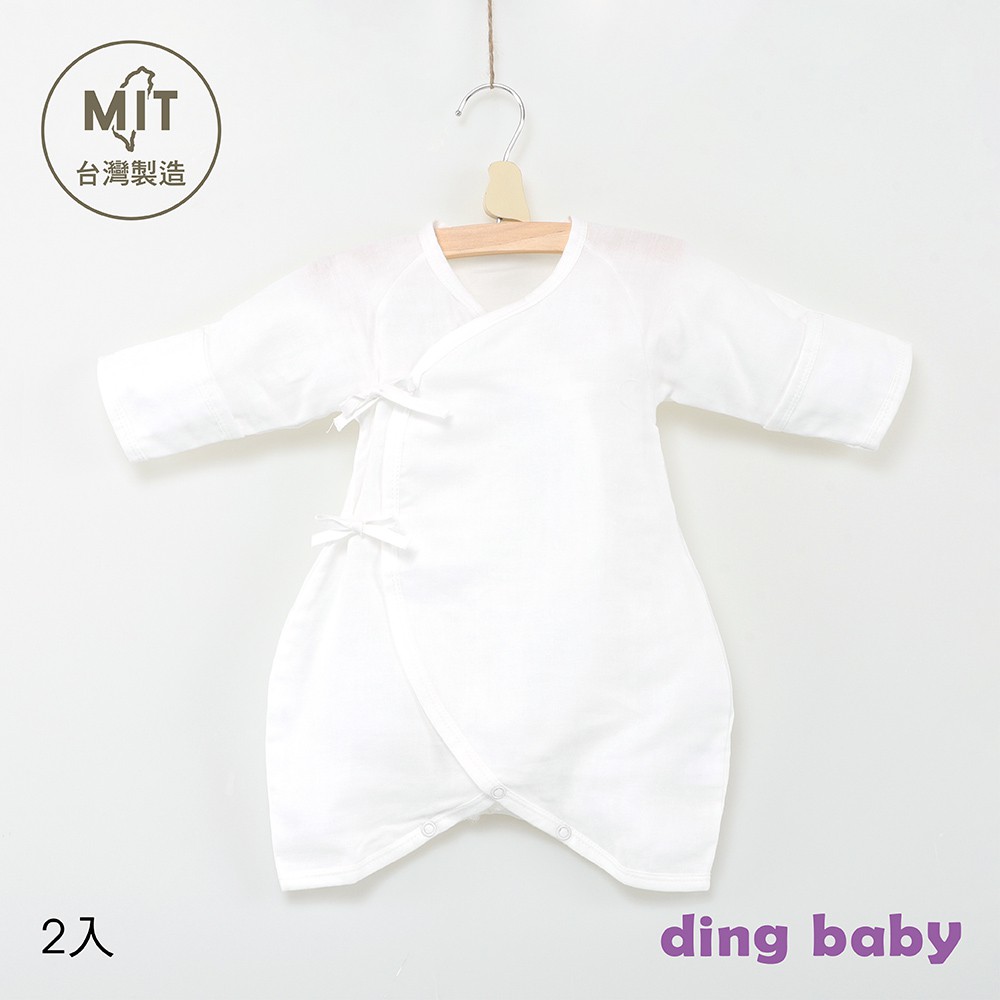 【ding baby】MIT台灣製 純淨反摺袖紗布蝴蝶衣2入組-白 小丁婦幼