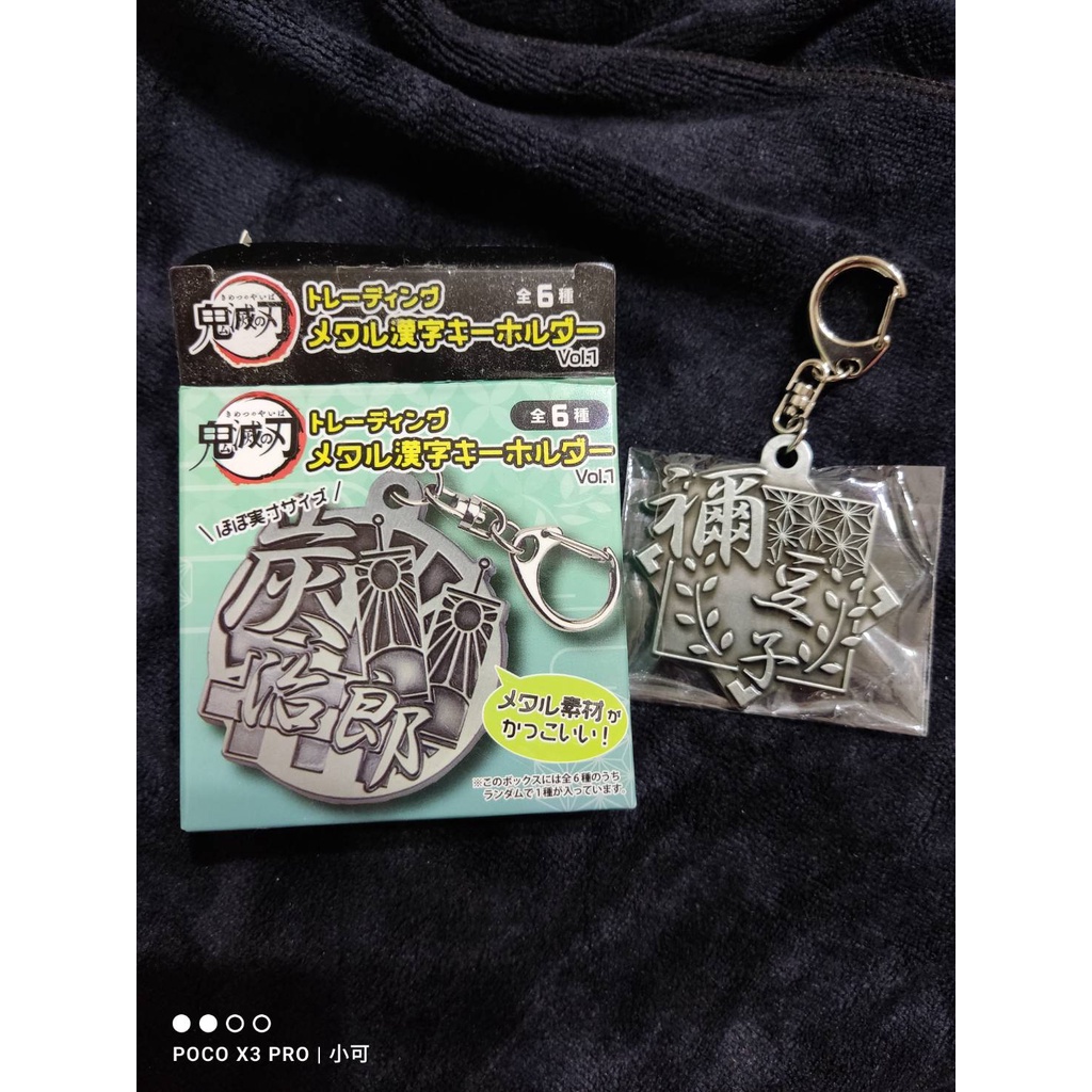 (◍•ᴗ•◍)小可的雜貨鋪【現貨】 日本正版 鬼滅之刃 彌豆子鐵質吊飾