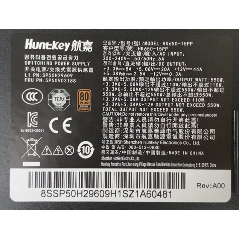 航嘉550w電源供應器 hk650-15pp 適用200-240v插座