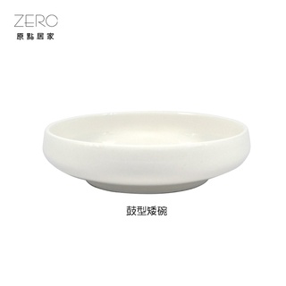 ZERO原點居家 鼓型矮碗 小菜碟 韓式餐具 陶瓷盤 餐具 碗盤 醬料碟 醬油碟 矮碗 多尺寸任選