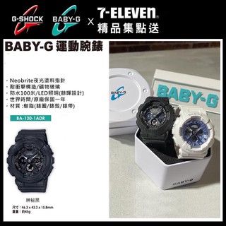 💙現貨💙 限量BABY-G運動手錶 神秘黑