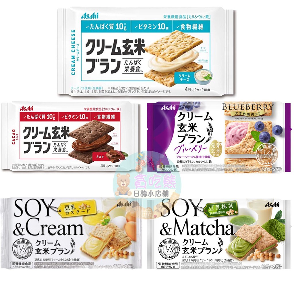 貪吃熊 日本asahi 朝日玄米餅乾玄米夾心餅乾夾心餅乾玄米餅代餐餅乾營養機能餅乾登山 蝦皮購物