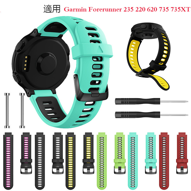 【現貨】Garmin佳明Forerunner 735XT智慧手錶錶帶 735/220/230/235/620/630腕带