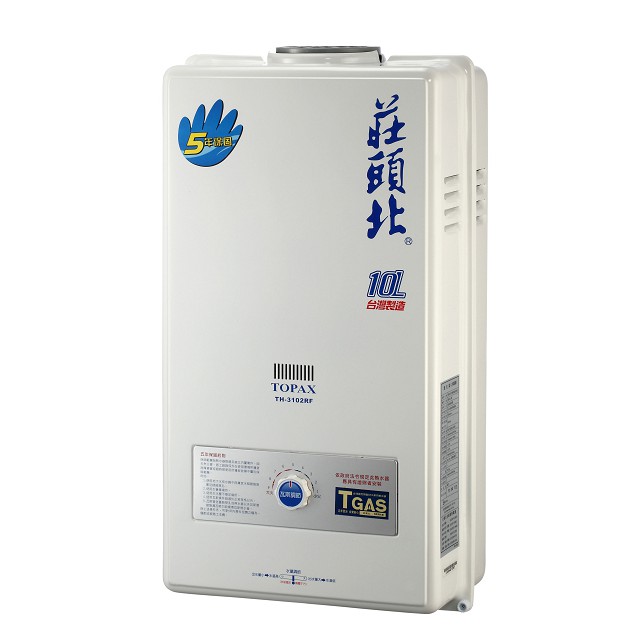 可以申請節能/$5200莊頭北10L屋外公寓型自然排氣熱水器TH-3106RF/TH-3000TRF現貨/可以自取/