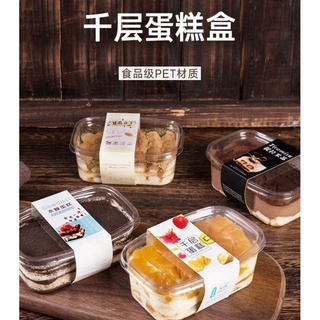 豆乳千層提拉米蘇盒甜品慕斯木糠蛋糕水果撈盒子一次性透明包裝盒#水果撈盒#蛋糕盒#包裝盒`櫻之小鋪🎈🎈🎈