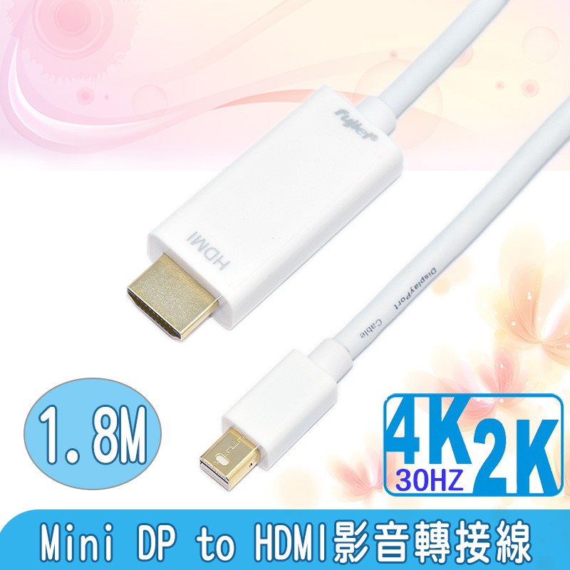 Mini Display 公 轉HDMI(公)轉接線 1.8米  4K2K 30Hz 1.3版 SU4101