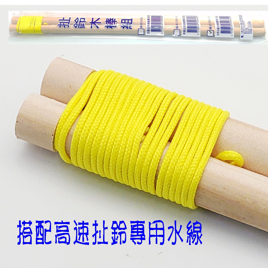 扯鈴桿高速扯鈴木棒組 搭配剛軸 培林扯鈴用 扯鈴培鈴 蝦皮購物