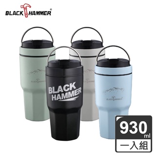 BLACK HAMMER BH-B931 陶瓷不鏽鋼保溫保冰晶鑽杯 || 台灣現貨 手提冰霸杯 附波霸吸管 || 愛亂買