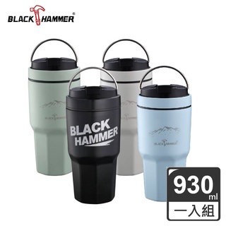 BLACK HAMMER BH-B931 陶瓷不鏽鋼保溫保冰晶鑽杯 || 臺灣現貨 手提冰霸杯 附波霸吸管 || 愛亂買