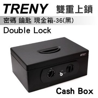 TRENY- TS8836 密碼鑰匙現金箱36-黑 (密碼+鑰匙=雙重保障)