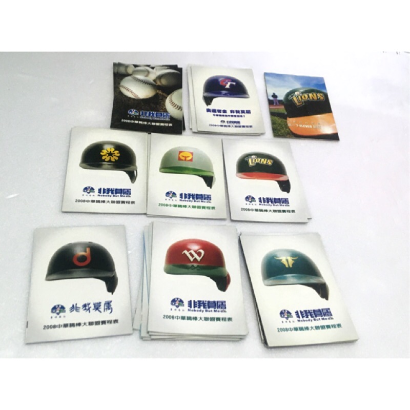 絕版 CPBL 賽程表 職棒19年 2008年 職19 收藏 中華職棒 棒球