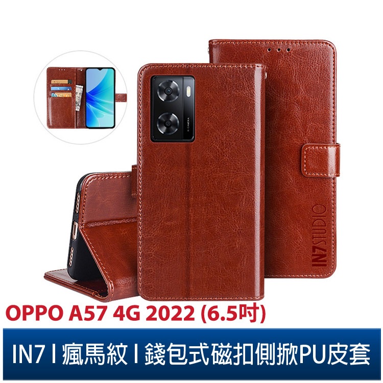IN7 瘋馬紋OPPO A57 4G 2022 (6.5吋) 錢包式 磁扣側掀PU皮套 吊飾孔 手機皮套保護殼
