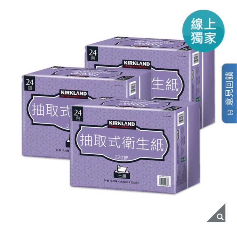 宅配免運 衛生紙 24包x3袋 好市多線上代購面紙kirkland Signature 科克蘭三層抽取衛生紙 蝦皮購物