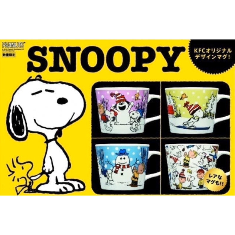 現貨^ 日本KFC 肯德基史努比snoopy 馬克杯一整套4個杯子