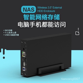 【限時促銷】 3.5寸移動硬盤盒 NAS私有雲存儲 USB3.0 多功能台式機硬盤盒子 【優惠活動】