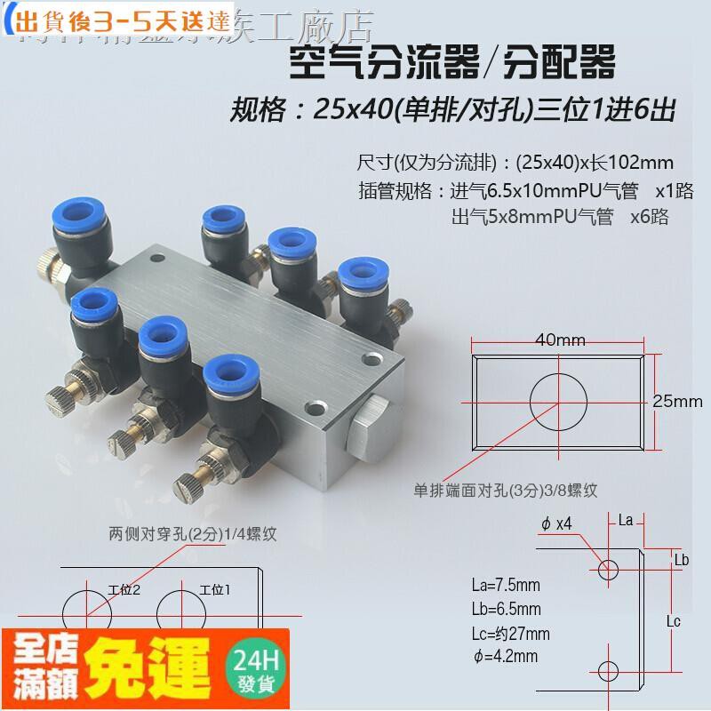 無接觸配送 25x40對穿多位節流閥空氣分流器分配器匯流排sl快插接頭分氣排塊 蝦皮購物
