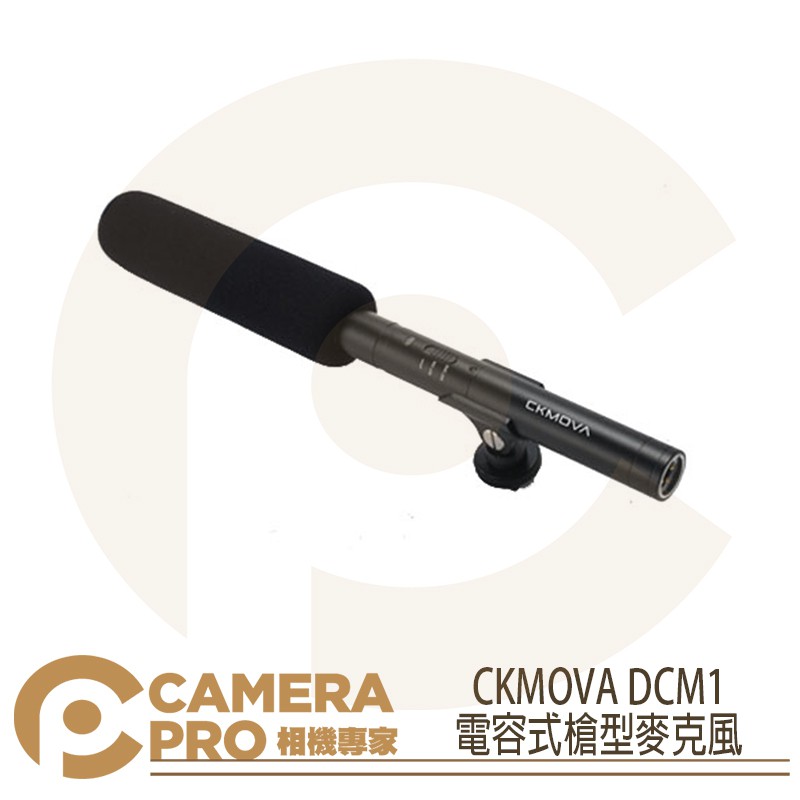 ◎相機專家◎ CKMOVA DCM1 電容式槍型麥克風 廣播級心型 心型指向性 降噪 適用單眼 攝影機 公司貨