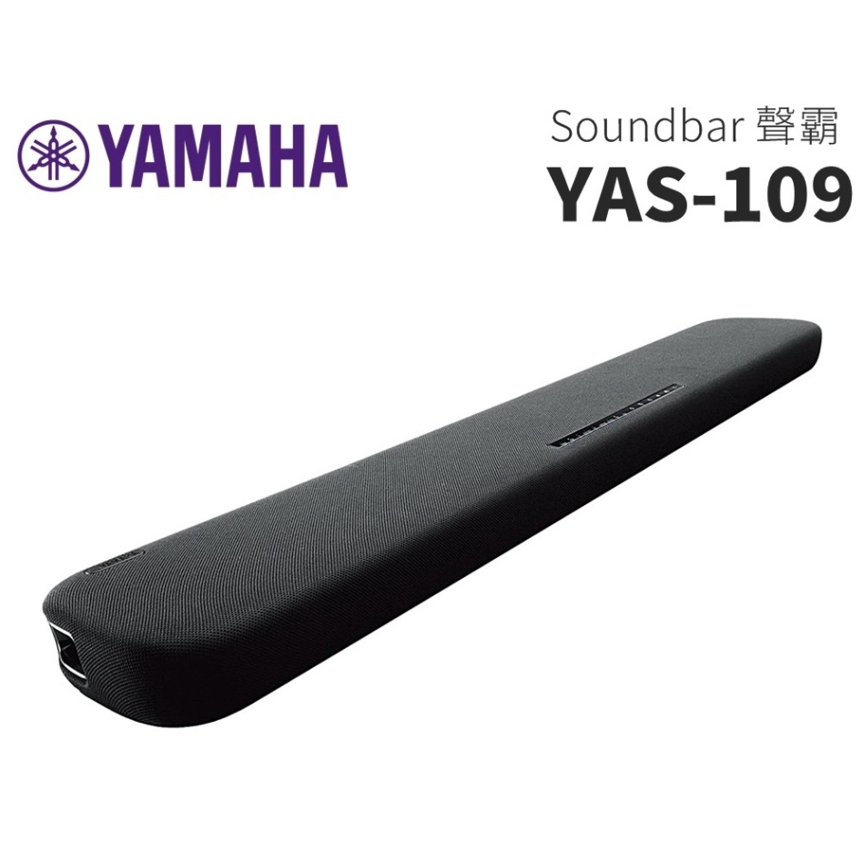 『韋伯樂器』YAMAHA YAS-109 Soundbar 家庭劇院 家用音響