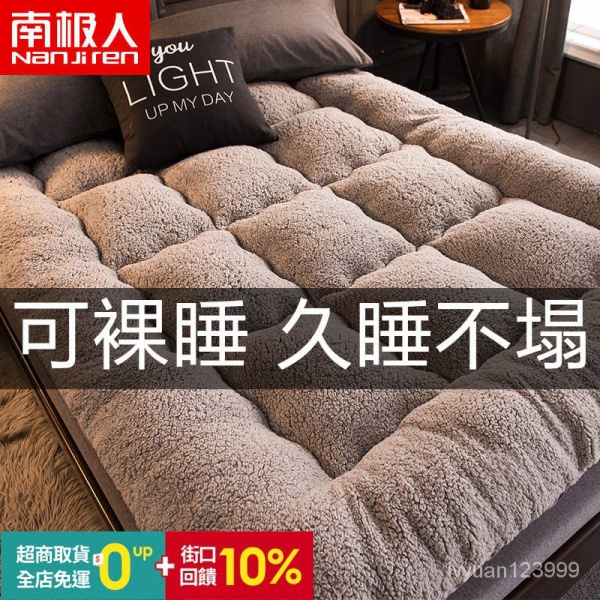 現貨 床墊子冬季床褥加厚羊羔絨1 5米1 8m 法蘭絨被胎加厚加絨棉被冬被雙面單絨被子保暖冬季冬天毛絨被芯被子