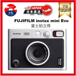 現貨 拍立得 FUJIFILM instax mini EVO 相印機 隨身照片列印機 日本直送 濾鏡 智慧型手機