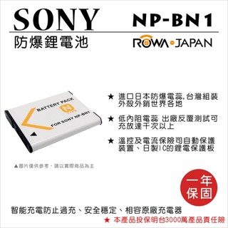 ROWA 樂華 FOR SONY NP-BN1 BN1 電池 W350 W310 W370 W380