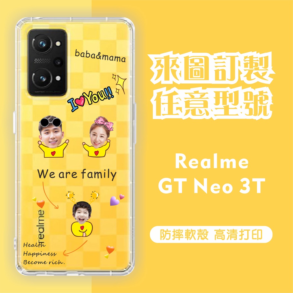 [台灣現貨]Realme GT Neo3T客製化手機殼Realme GT/大師版 GT2Pro GTNeo2客製化防摔殼
