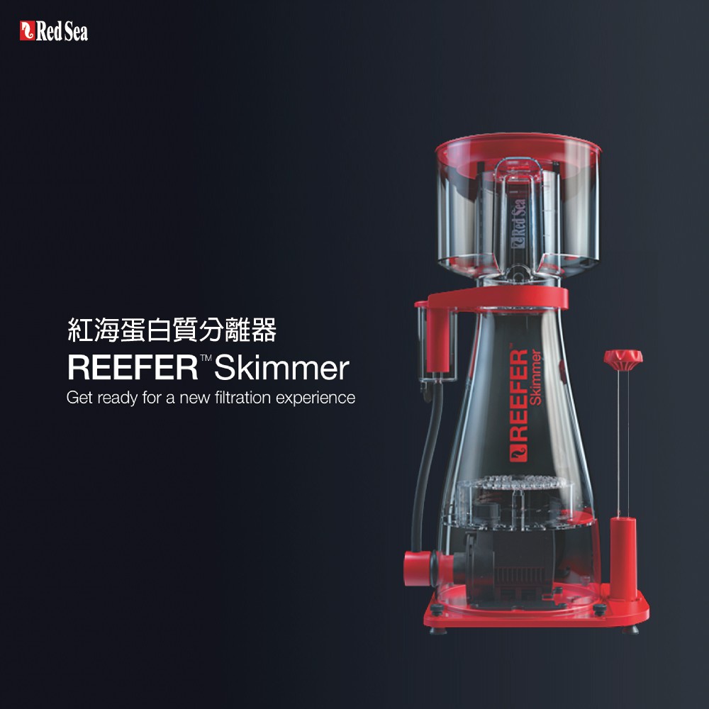 [HAPPY水族] Red Sea REEFER Skimmer 紅海蛋白機 紅海蛋白除沫器 蛋白處理器