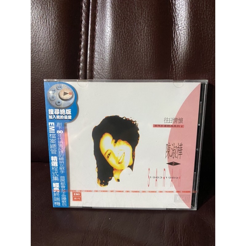 陳淑樺精選2全新沒拆封CD