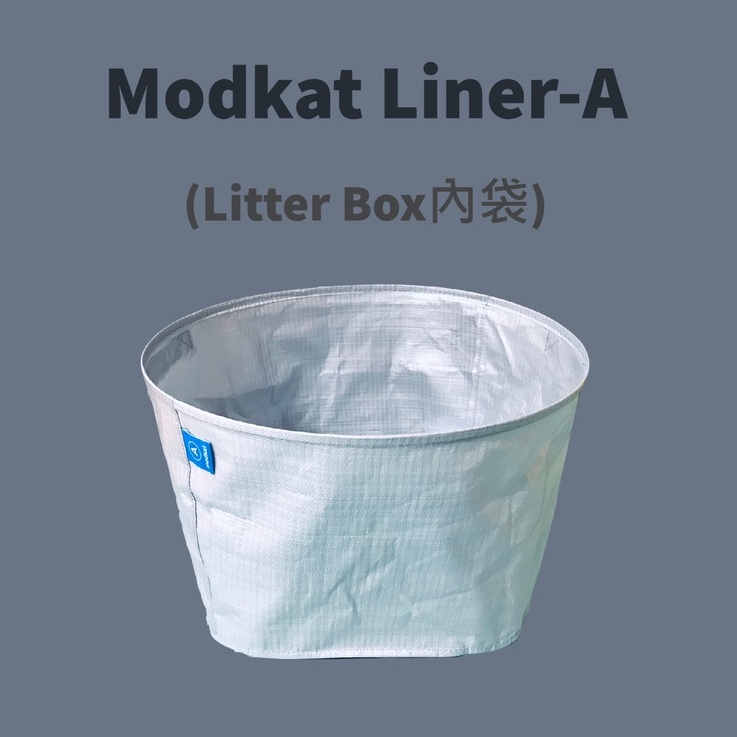 Modkat Liner-TypeA 替換防水內袋(用於Litter Box)