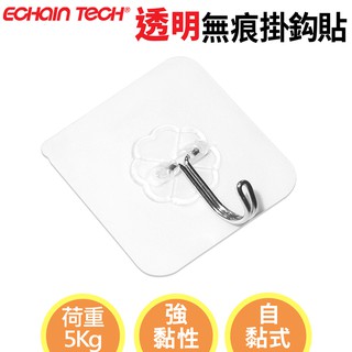 Echain Tech 透明無痕掛勾貼-單入