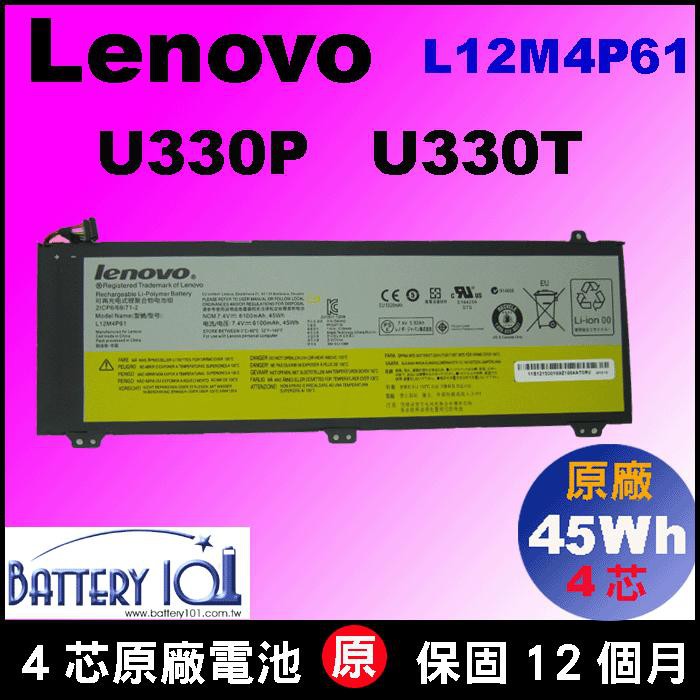 原廠電池 聯想 Lenovo U330p U330t 電池 ideapad L12M4P61 另有充電器變壓器