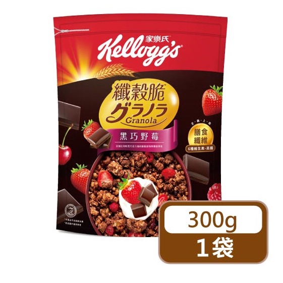 Kellogg's 家樂氏 纖穀脆 黑巧野莓 300g/包 有效日期2022.12.30