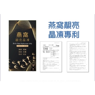 最低價～金絲燕窩～水蜜桃口味果凍條/1盒20條(買3盒以上就直接免運喔)