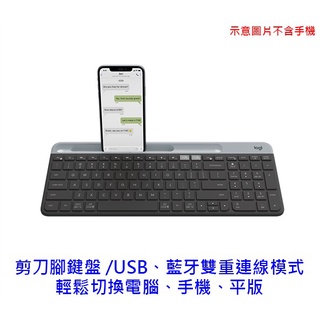 Logitech 羅技 K580 黑/白 超薄跨平臺藍牙鍵盤 無線鍵盤 藍芽鍵盤