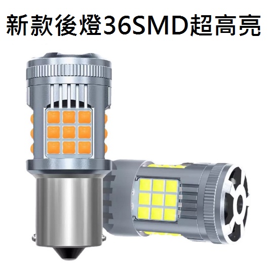 PY21W單芯方向燈 T20單芯 WY21W單芯黃色 防快閃帶解碼 風扇款鋁合金散熱 1156 T20 高亮款LED
