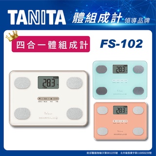 TANITA 四合一體組成計 FS-102 體脂計 體重計
