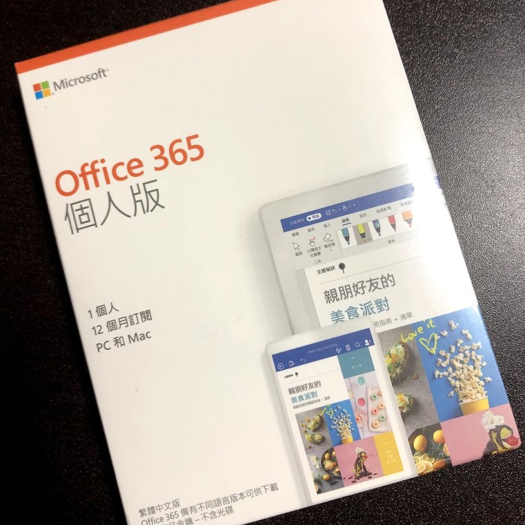 微軟 Office 365 個人版 盒裝無光碟 一年份