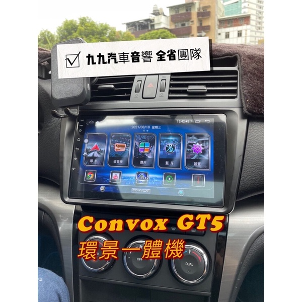 【九九汽車音響】Mazda6專用安卓機9吋convox GT5八核4G64G環景一體機（刷卡分期到府安裝）