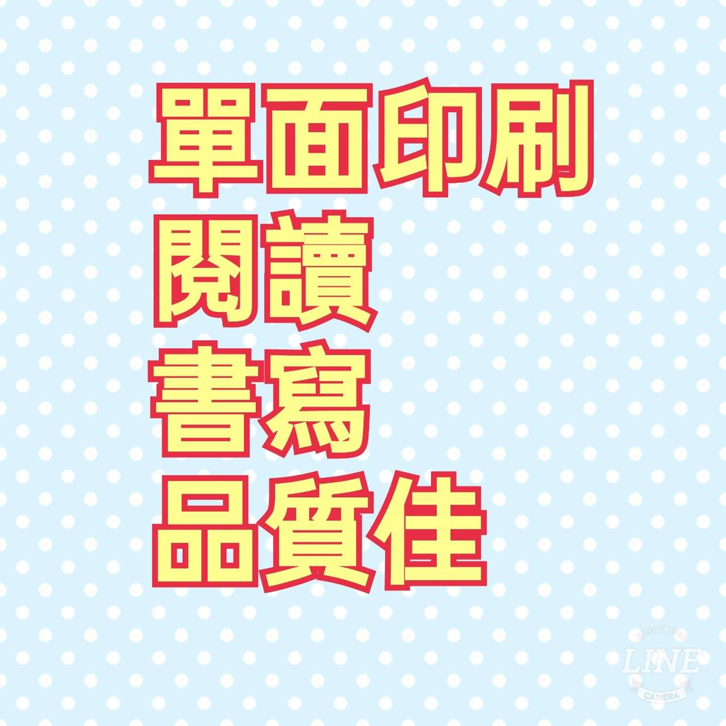公文速成兵法 鐵路特考 三四五等特考 各類相關考試適用 Momo購物網