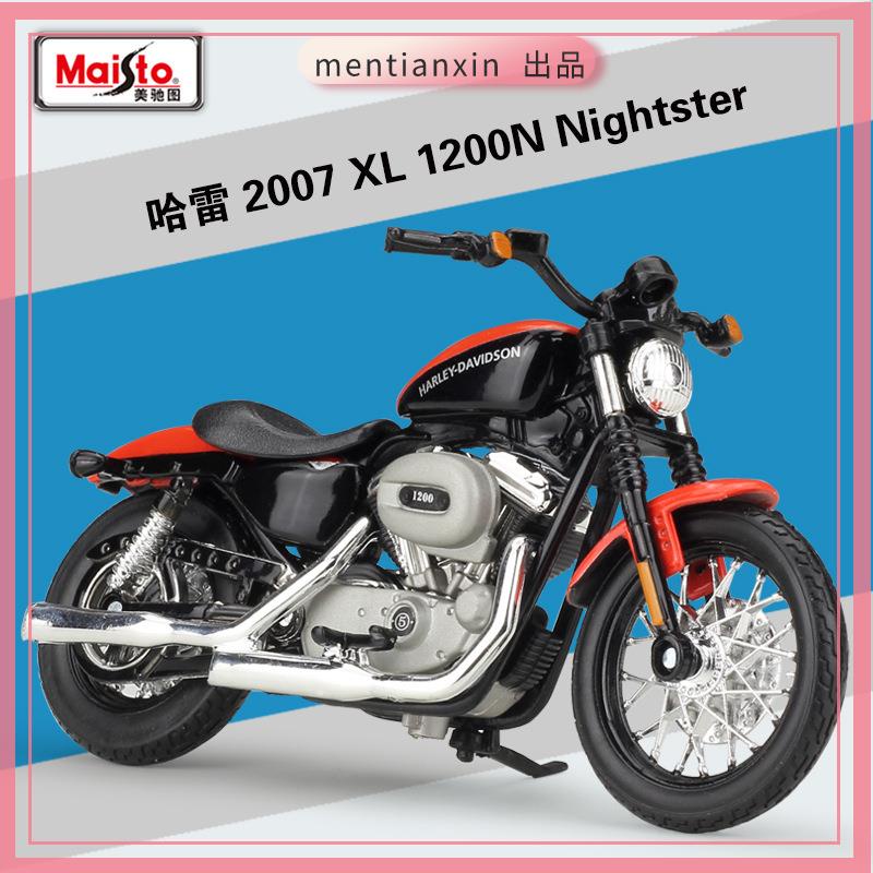 1:18哈雷2007XL1200N Nightster重機車仿真合金摩托車模型重機模型 摩托車 重機 重型機車 合金車模