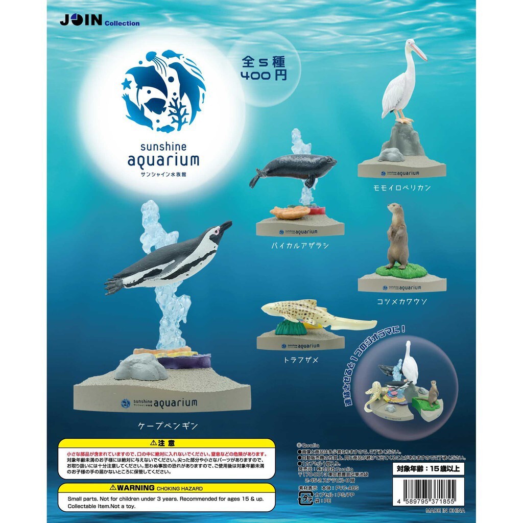 Kaiyodo 海洋堂正版現貨日本東京池袋陽光水族館生物公仔扭蛋轉蛋公仔白色大鳥 蝦皮購物