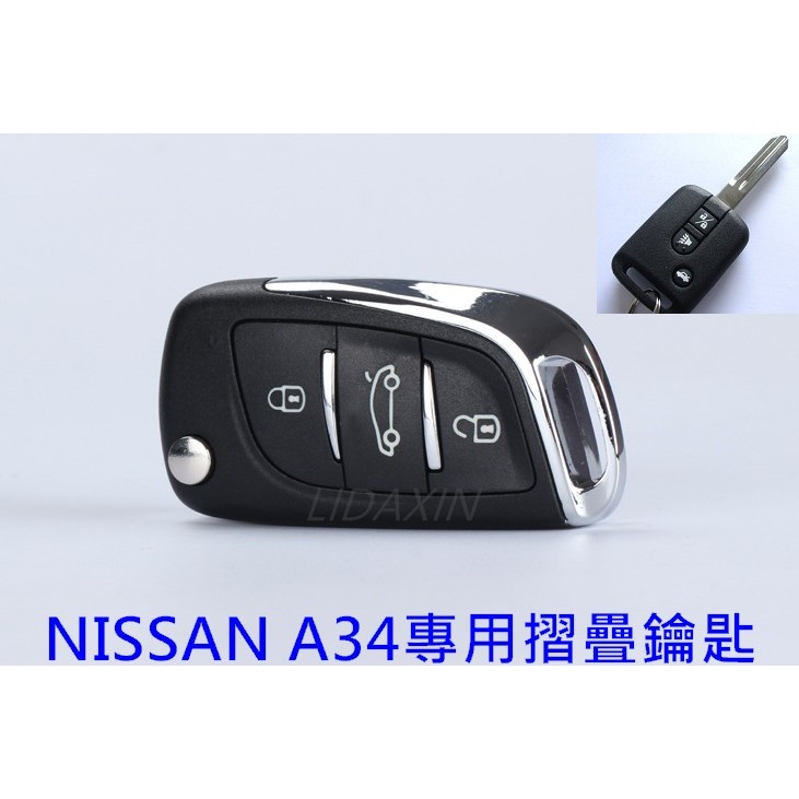 NISSAN A32*A33*M1*N16*A34原廠遙控,晶片鑰匙配制
