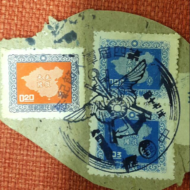 中華民國地圖(光復大陸)郵票3枚