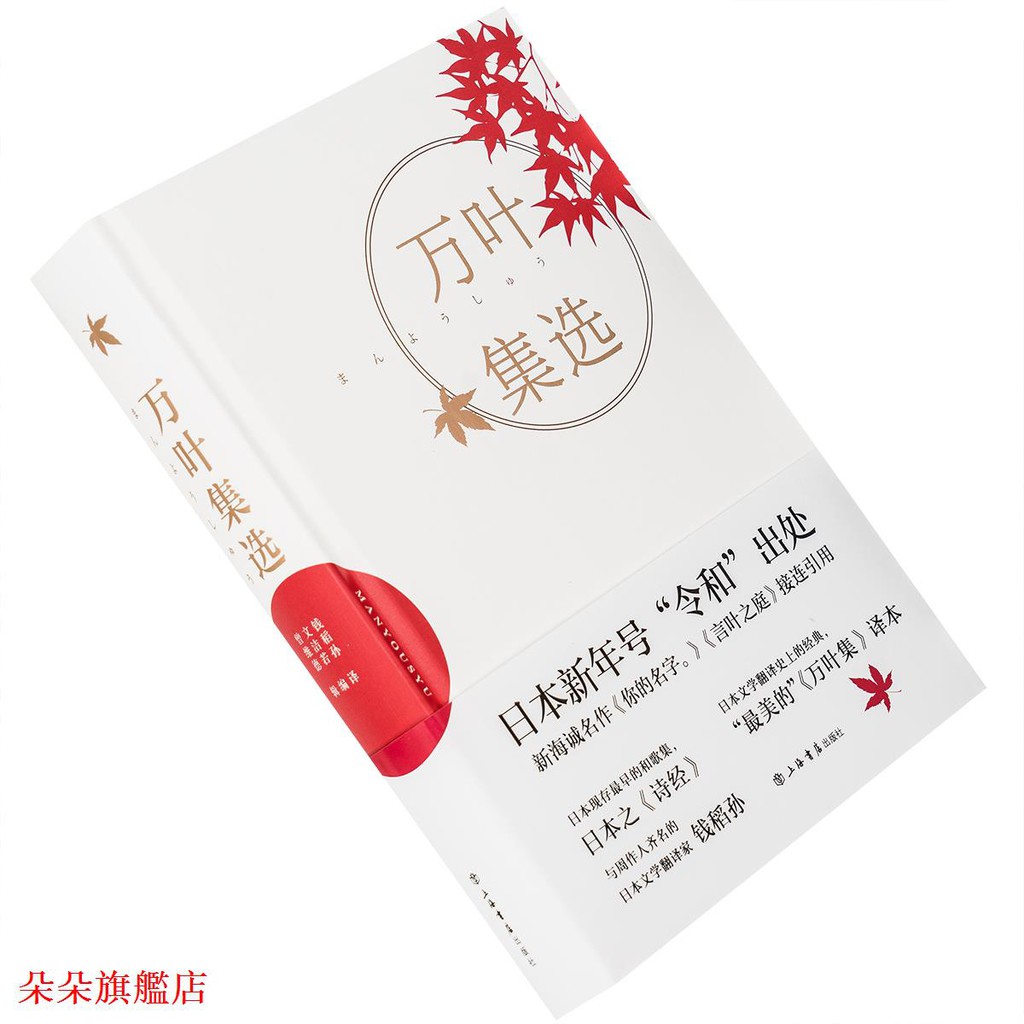 堅実な究極の 9 阿蘇瑞枝 著 Neobk 送料無料 書籍 萬葉集全歌講義 小説 文芸 エッセイ