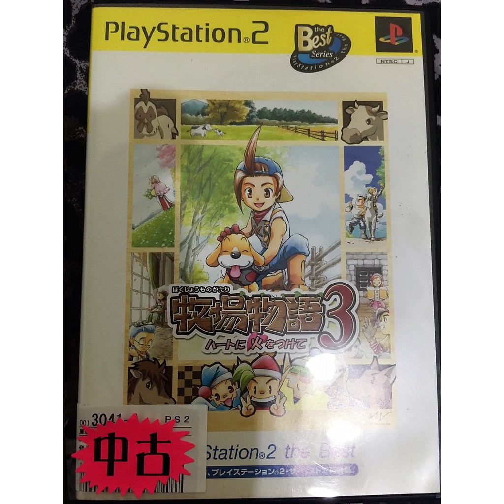 歡樂本舖ps2遊戲ps2 牧場物語3 經典之作日版遊戲a7 蝦皮購物