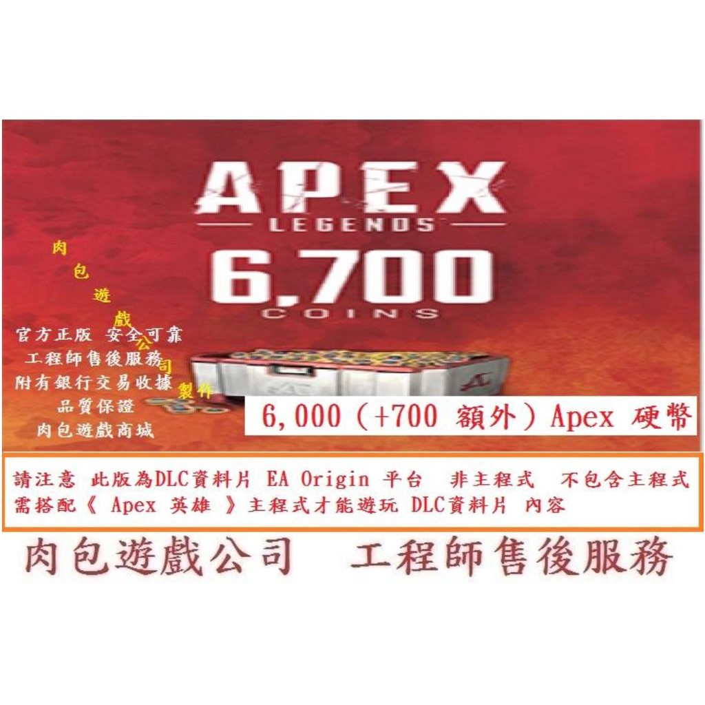 apex 英雄點數的價格推薦- 2025年12月| 比價比個夠BigGo