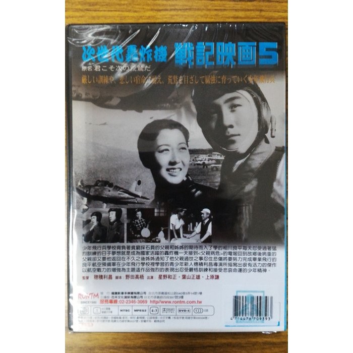 99元系列 日本名片次世代轟炸機dvd 星野和正主演 全新正版 蝦皮購物