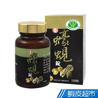 台糖 蠔蜆錠 120粒/瓶 任選 單瓶/2瓶組/3瓶組/5瓶組 免運費 廠商直送 現貨